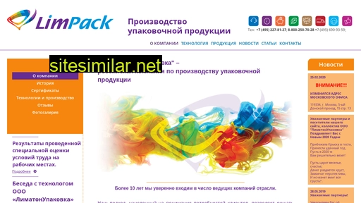 limatonupakovka.ru alternative sites