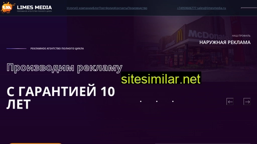 limesmedia.ru alternative sites