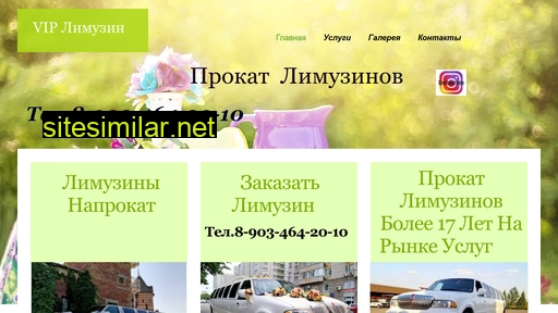 limo61.ru alternative sites