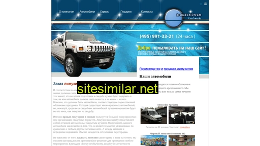 limohummer.ru alternative sites