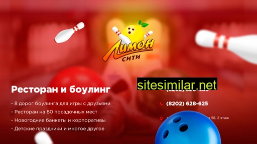 limonbowling.ru alternative sites