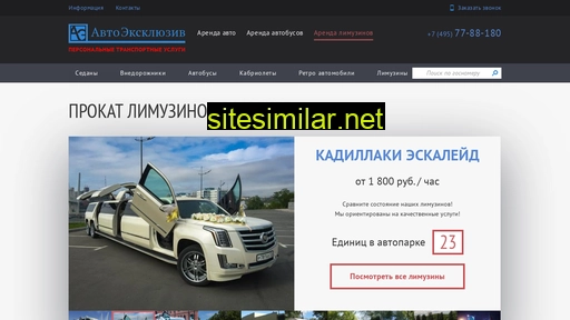 limo-vip.ru alternative sites