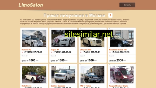 limosalon.ru alternative sites