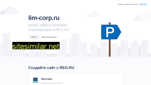 lim-corp.ru alternative sites