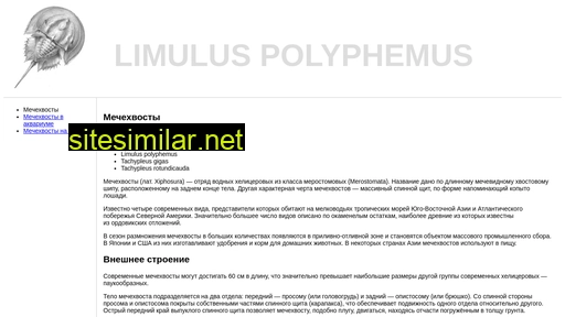 limulus.ru alternative sites