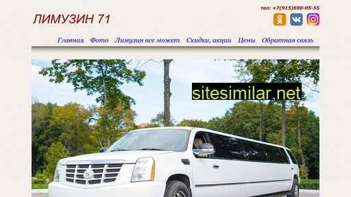 limuzin71.ru alternative sites