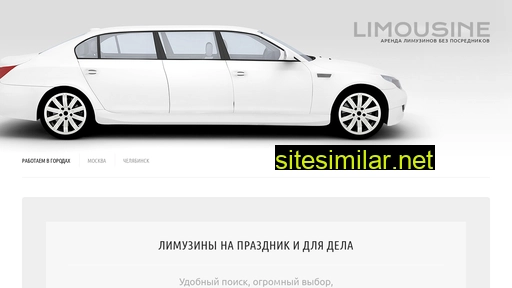 limuzins.ru alternative sites