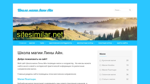 lina-mag.ru alternative sites