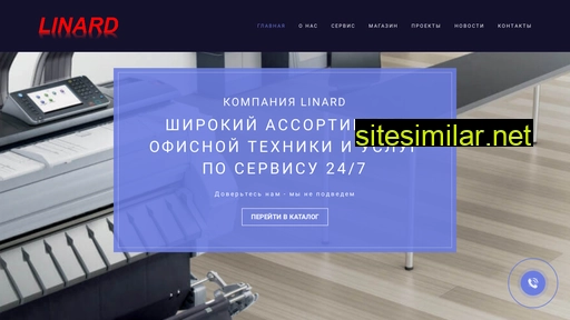 linard.ru alternative sites