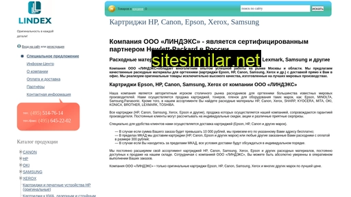 lindex-rm.ru alternative sites
