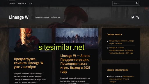 lineage-world.ru alternative sites