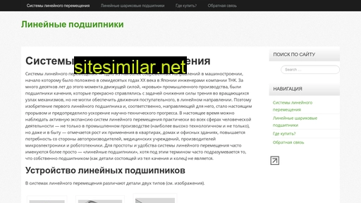 linearbearings.ru alternative sites