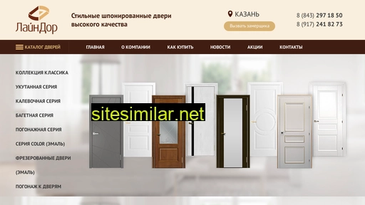 linedoor-kazan.ru alternative sites
