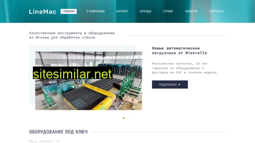 linemac.ru alternative sites