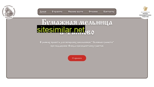 linenpaper.ru alternative sites