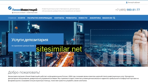 line-invest.ru alternative sites