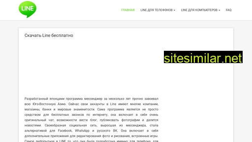 line-me-online.ru alternative sites