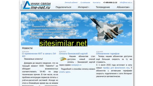 line-net.ru alternative sites
