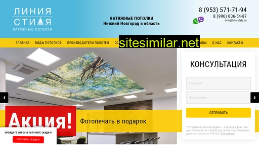 line-styile.ru alternative sites