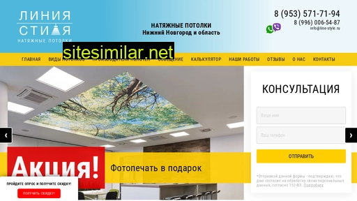line-style.ru alternative sites