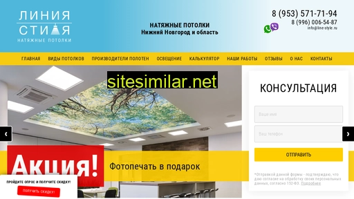 line-style52.ru alternative sites