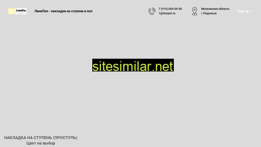 linepol.ru alternative sites