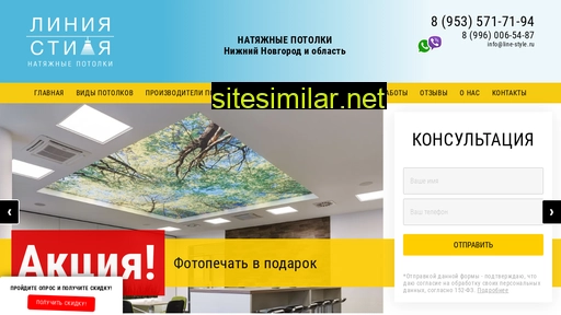 lines-style.ru alternative sites