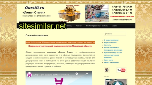 linestil.ru alternative sites