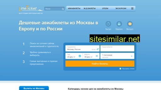 lineticket.ru alternative sites