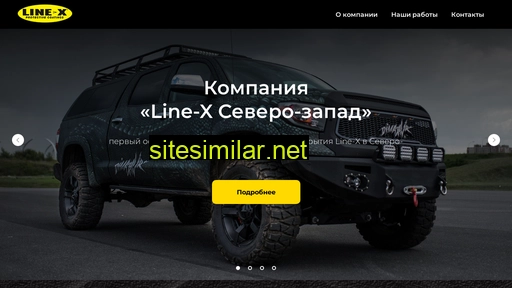 linex-spb.ru alternative sites
