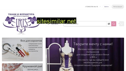 lingerie-iris.ru alternative sites