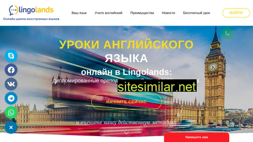 lingolands.ru alternative sites