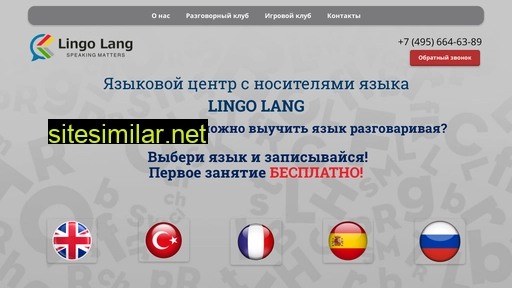 lingolang.ru alternative sites