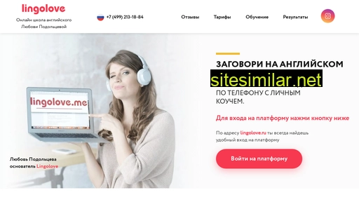 lingolove.ru alternative sites
