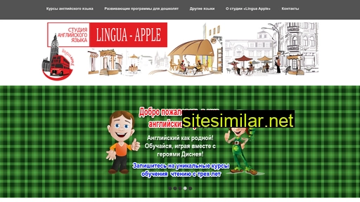 lingua-apple.ru alternative sites