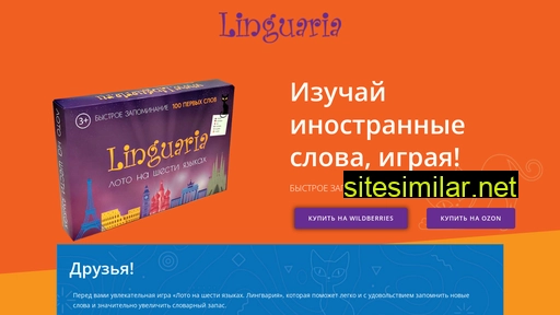 linguaria.ru alternative sites
