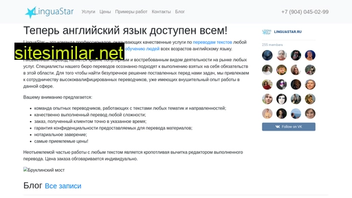 linguastar.ru alternative sites