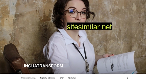 linguatransform.ru alternative sites