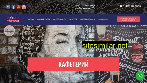 linguaworld-kafe.ru alternative sites
