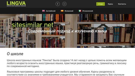 lingvaschool.ru alternative sites