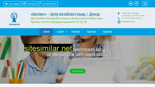 lingvist-donetsk.ru alternative sites