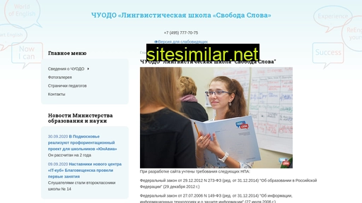 lingvo-school.ru alternative sites