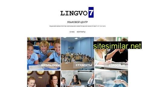 lingvo7.ru alternative sites