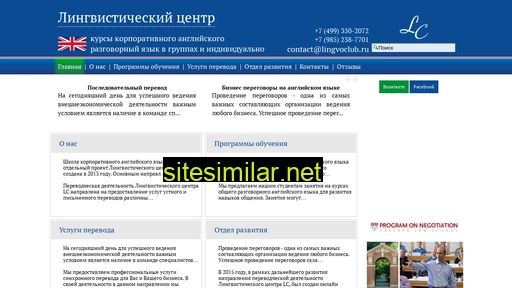 lingvoclub.ru alternative sites