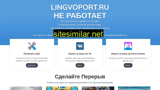 lingvoport.ru alternative sites