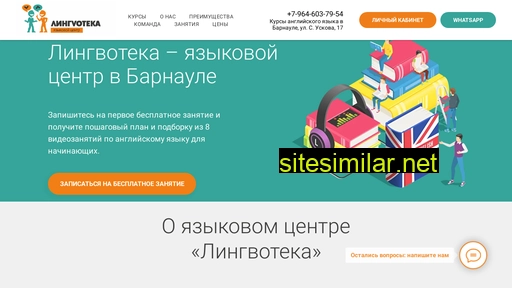 lingvoteka22.ru alternative sites