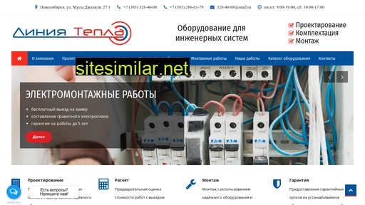 liniyatepla.ru alternative sites