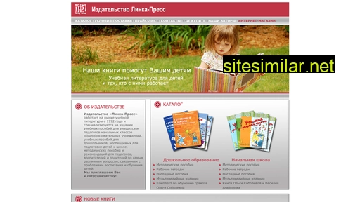 linka-press.ru alternative sites