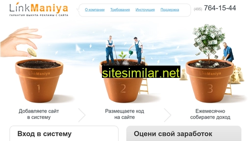 linkmaniya.ru alternative sites