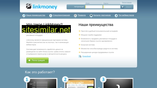 Linkmoney similar sites